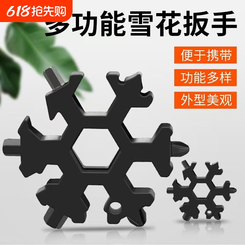 多機能スノーフレークレンチ、汎用性と多目的性を備えた携帯用炭素鋼六角レンチで、バケツの蓋を開けるなど、すべてが1つのツールにまとまっています。