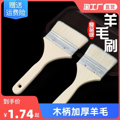 taobao agent Wool brush soft hair brush paint paint coatingless brush latex paint brush grilled roasting painting small brush small brush is not easy to drop hair