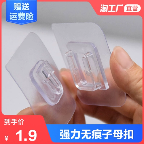 Гидроизоляционная мать -в -заклинание зацепляет прочный липкий клей, не ударяя на стену, висящая адгезия веса без следов.