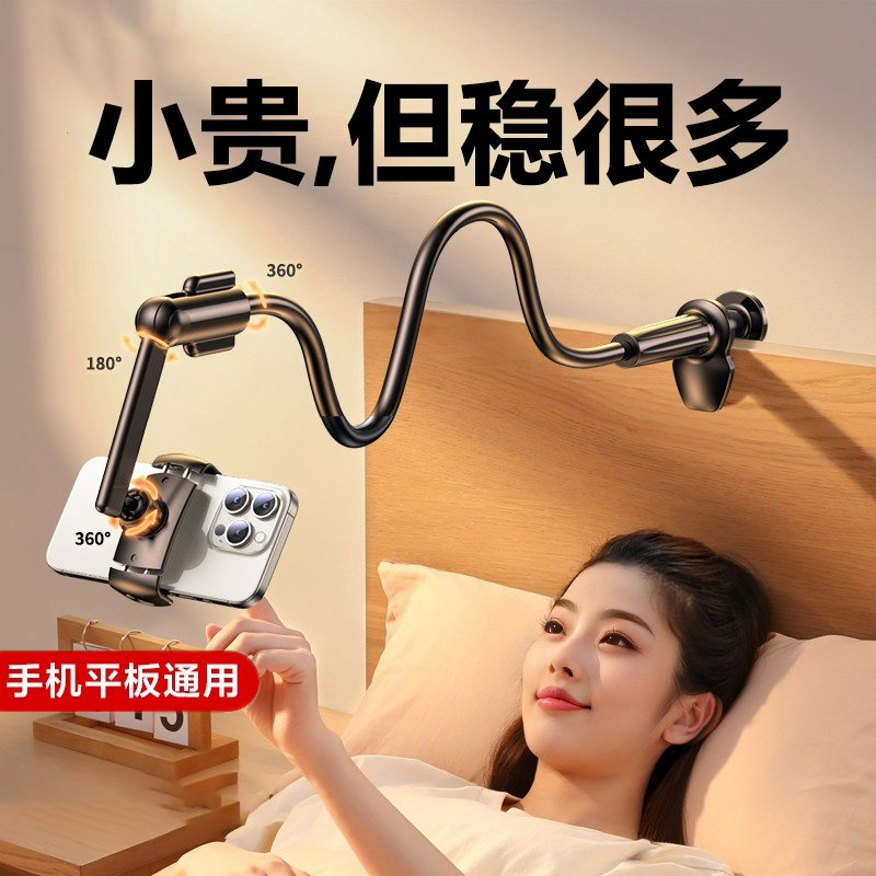 Mobile Phone and Tablet Bedside Stand, Universal for Bed Use, Lazy Person's Gadget for Lying down and Watching, Support Bracket Clip for Desktop, Multifunctional Fixed Holder for Hospital Bed, 2026 New Model, Arm Mount for Tiktok Selfies
