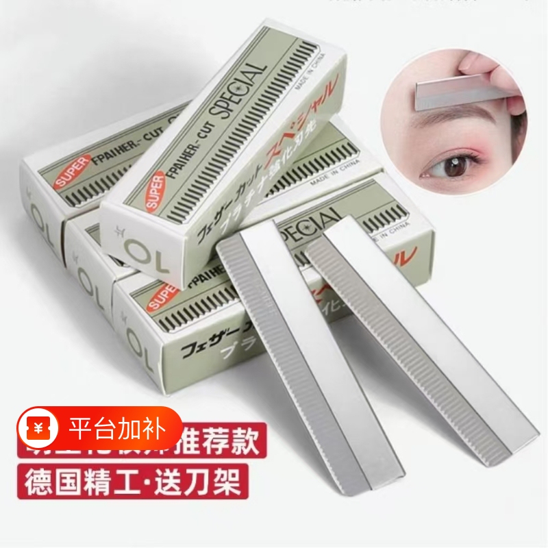 Eyebrow Trimming Blade for Women, Safe Eyebrow Razor for Makeup Artists and Beginners, Eyebrow Trimming Tool with Blade Holder Eyebrow Trimming Blade for Women, Safe Eyebrow Razor for Makeup Artists and Beginners, Eyebrow Trimming Tool with Blade Holder