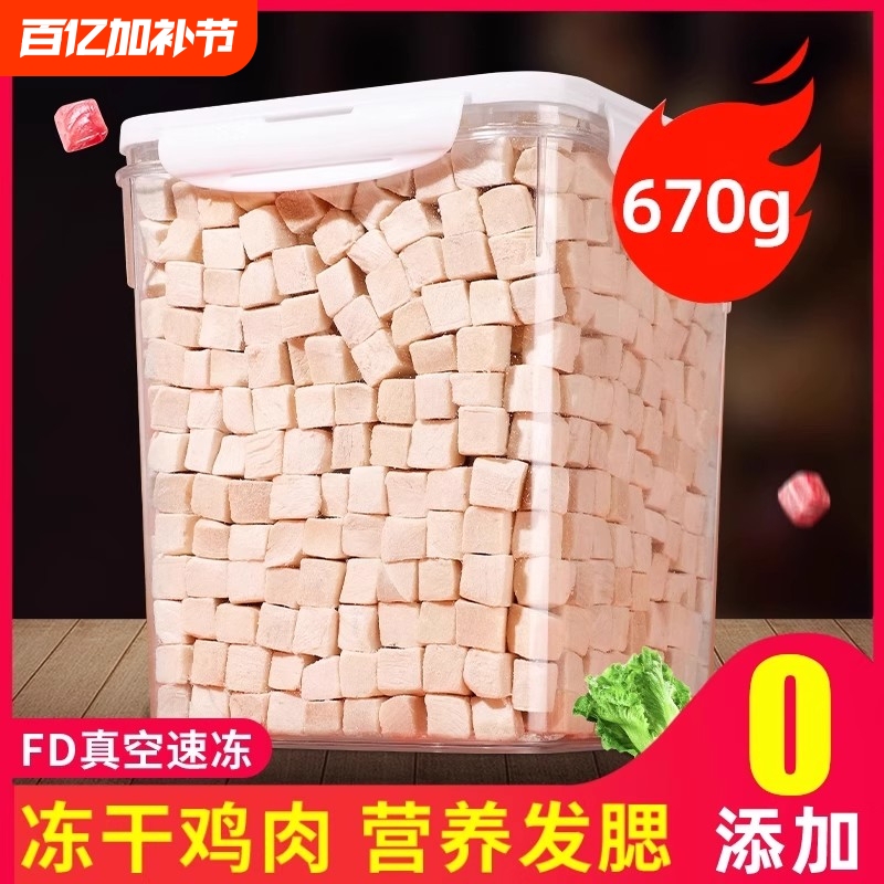 Freeze-Dried Cat Snacks, Chicken Cubes, Chicken Breast, Pet Cat Snacks, Egg Yolk and Chicken Liver for Dogs and Kittens