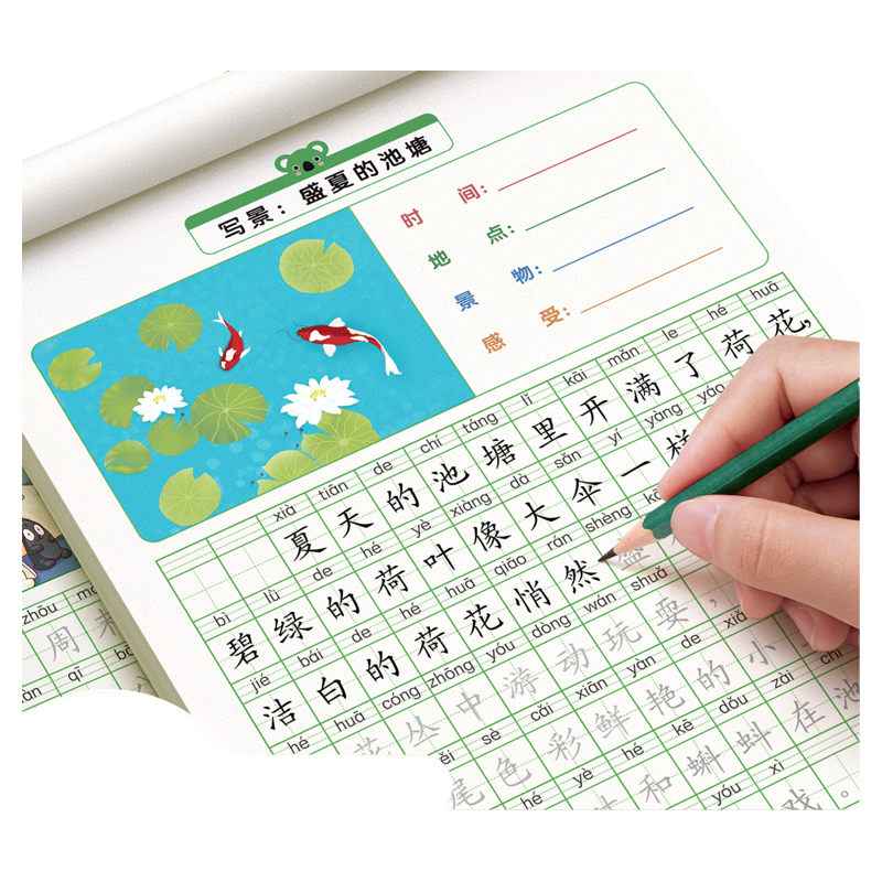 看图写话一年级二年级字帖上下册练字帖小学生专用练字每日一练专项训练同步语文人教版范文大全儿童临摹练习硬笔书法作文句子优美
