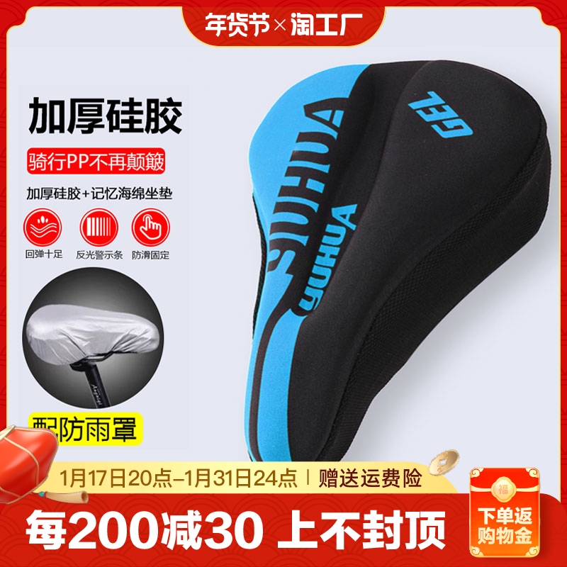 Bike Cushion Cover Soft Seat Cushion Mountain Bike Ultra Soft Seat Bike Seat Bike Seat Damping Riding Seat Waterproof-Taobao