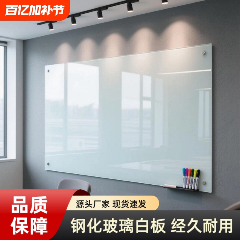 Magnetic Tempered Glass Whiteboard for Meetings, Office Hanging Writing Board, Blackboard for Training and Teaching, Conference Room Drawing Board, Glass Board, Painted Glass Wall, Institution Classroom, Matte Magnetic Glass Wall, Home Writing Board