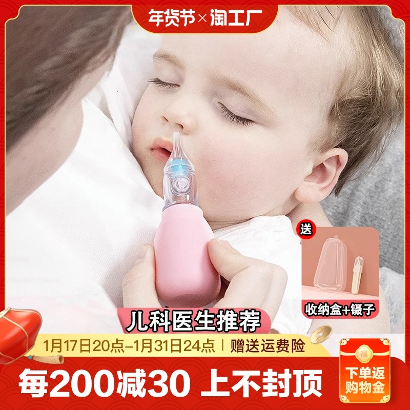 Inhalers Baby Baby Nose Shit Clean Newborn Baby Nose Special Nasal Sera Runny Nose Cleaning God-Taobao