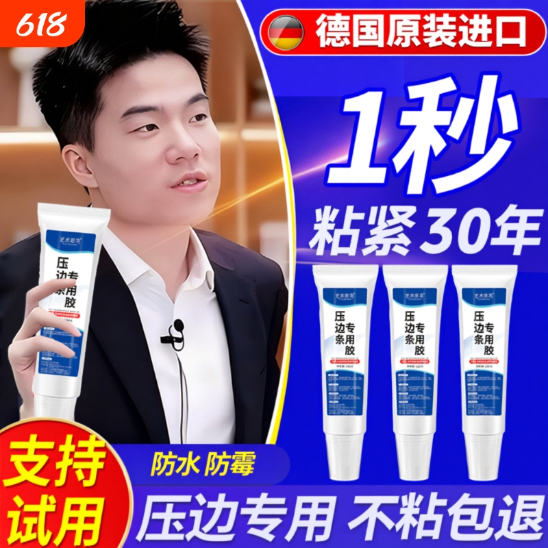 High-Viscosity Strong Adhesive for Baseboards, Wall-Mounted Shelves, Hooks, Tile Installation Without Nails, Wood Floor Threshold Strips, Baseboard Adhesive, Multifunctional Waterproof Household Glue High-Viscosity Strong Adhesive for Baseboards, Wall-Mounted Shelves, Hooks, Tile Installation Without Nails, Wood Floor Threshold Strips, Baseboard Adhesive, Multifunctional Waterproof Household Glue