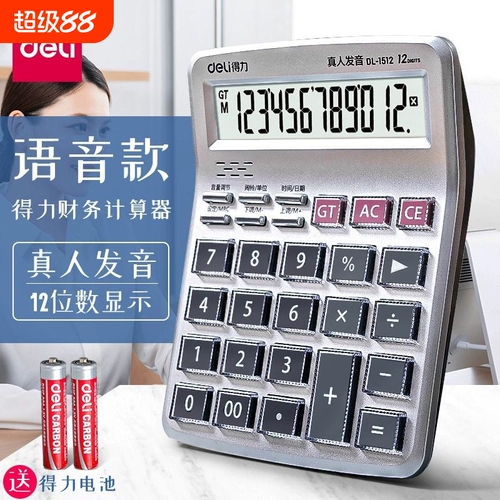 Deli Medium Business Office Calculator крупный экран. Финансовый компьютерный торговый центр кассулятор кассира