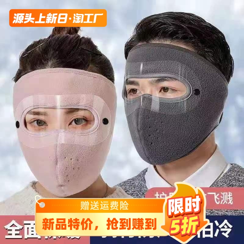 Bike Mask Windproof anti-chill Kanter autumn Winter Winter Warm All Face Women Hat Men Mask EARS WINTER ELECTRIC CARS-TAOBAO