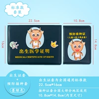 [Зодиак -говядина] Свидетельство о загущенном зеленом рождении Большой+Свидетельство о вакцинации