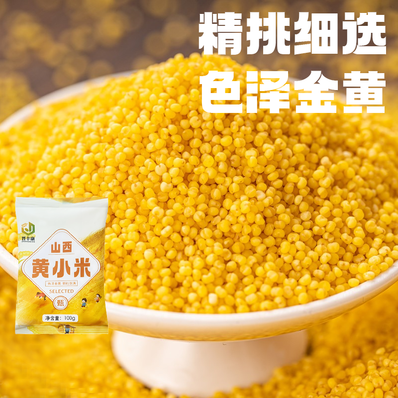 Shanxi yellow millet new rice glutinous millet farmer small yellow rice high quality millet yellow millet grains porridge coarse grains