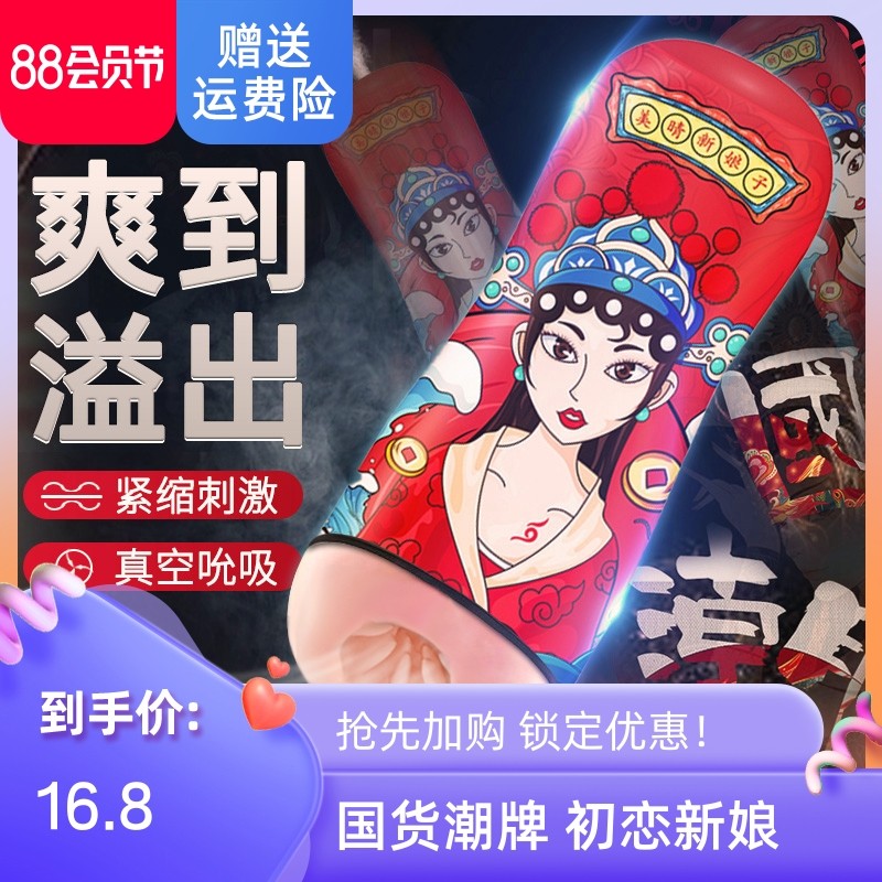 Fully automatic aircraft cup men's products electric telescopic appliances true yin male special masturbator three hole female clamp suction