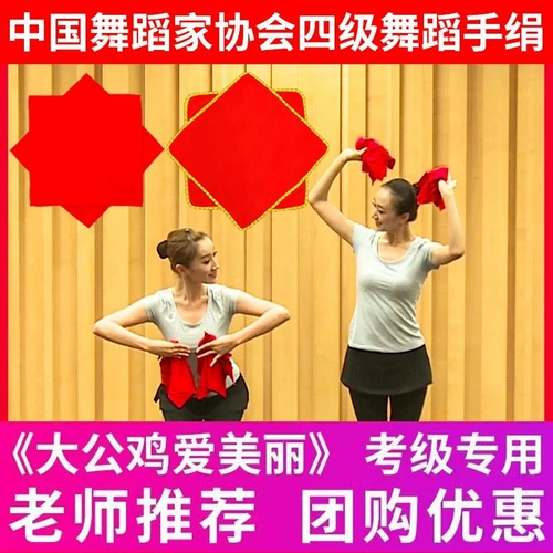 Daqao Chicken любит красивые китайские танцевальные платки Flower 4 45 Test Test Special Octagonal Scarf Puntkerschips One Pair