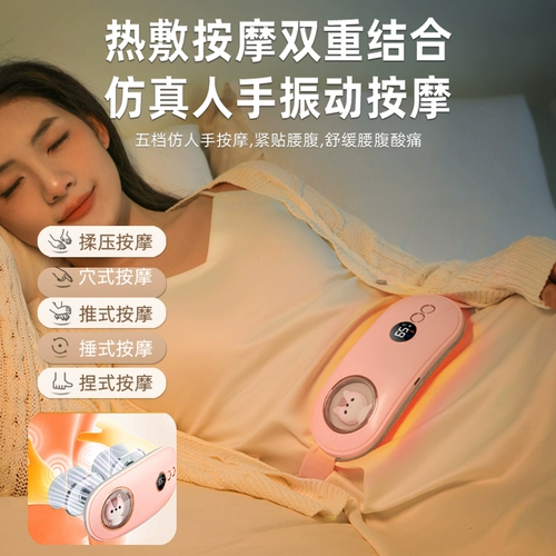 Nuantygbao Belt Girls использует тетушку, чтобы облегчить боль в саду холодной боли в животе.