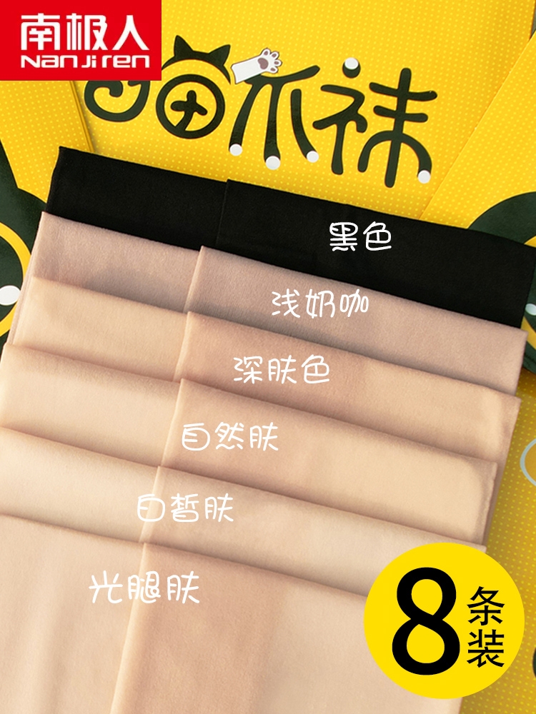 <!--猫爪丝袜女薄款防勾丝夏季光腿神器春秋款美肤袜超薄裤自然猫抓-->