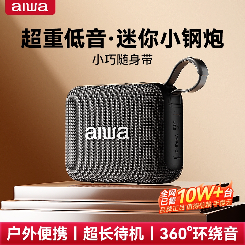 Aihua Ah17 Bluetooth Small Speaker Portable Outdoor Running Speaker Subwoofer Mini High Volume 2026 New Model