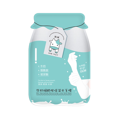 荳渼牛奶手膜手套|超3000次加购