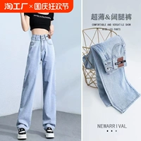 Джинсы, длинные весенние ультратонкие штаны, по фигуре, коллекция 2023, высокая талия, свободный прямой крой