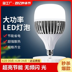 LED bulb e27 screw spiral energy-saving lamp household super bright factory lighting 200w indoor high power without stroboscopic