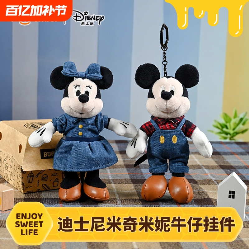 Disney Potdemiel Honey Jar Genuine Mickey and Minnie Denim Pendant Plush Keychain Gift Doll