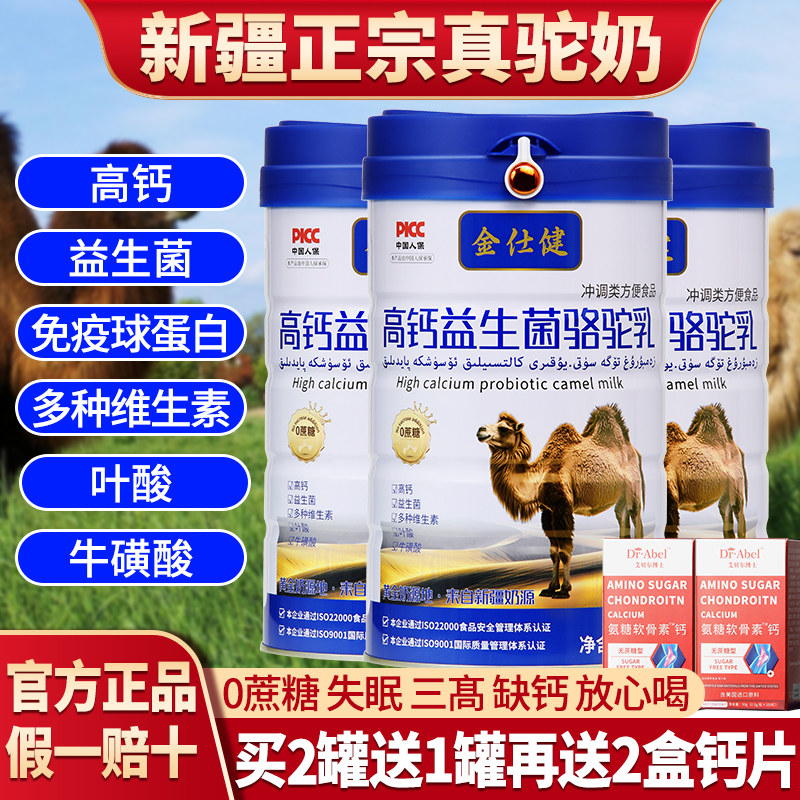 25年最新｜骆驼奶粉哪个品牌好？这3个国货黑马必买！避坑指南来了-品牌推荐-淘宝百科网