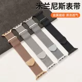 Применимо AppleWatch Strap S9 Миланис из нержавеющей стали Ультра -металлическая магнитная магнитная IWATCH9 Тибетские S8 Стальная полоса SE Women 567 Breath High Starlight Кольцо кольцо кольцо