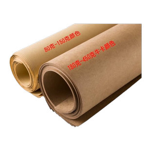 超大张全开牛皮纸包装纸加厚牛皮纸服装打板纸制版纸包花纸食品包装纸美术画画复古包书皮封面纸