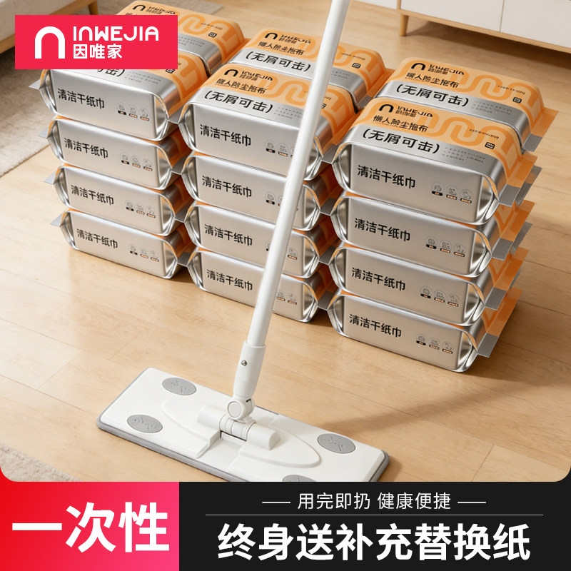 Lazy Flat Mop with No-Hand-Wash Electrostatic Dust Removal Paper, Large Mop for Home Use, One-Sweep Clean Disposable Wet Mop Wipes Lazy Flat Mop with No-Hand-Wash Electrostatic Dust Removal Paper, Large Mop for Home Use, One-Sweep Clean Disposable Wet Mop Wipes