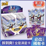 卡游 Ultraman Card Edition Luxury Black Diamond или Purple GP Favorites Box Robb превратилась в 3 -ю подпись