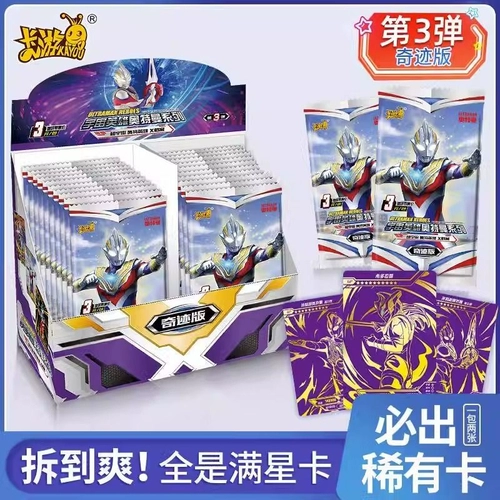 卡游 Ultraman Card Edition Luxury Black Diamond или Purple GP Favorites Box Robb превратилась в 3 -ю подпись