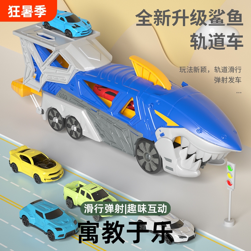 Transforming Track Catapult Car Puzzle Toy for 3-5 Year Old Boys, Parking Lot Shark Children's Toy, Crocodile Alloy Sliding Toy