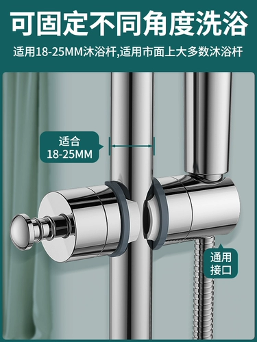 Кронштейн для душа без удара по нагрузке с насадкой для подъемного стержня