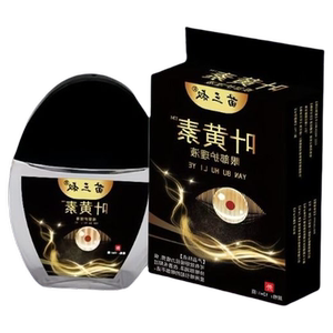 老花眼护眼专用液近视眼模糊护理液缓解疲劳干涩发痒流眼泪眼药水