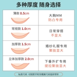 Наклейки на соски, невидимые бретели, силиконовое поддерживающее сексуальное защитное нижнее белье