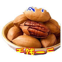 Pecan New Arrival Longevity Fruit American Pecan Creamy Dried Fruit Nut Snack Specialty New Year’s Roasted Seeds