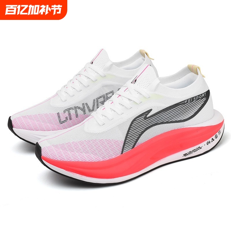 Feidian 5E Carbon Plate Running Shoes with Rebound and Shock Absorption, 2025 New Model, Snake Year Limited Edition, Breathable Marathon Racing Sports Shoes