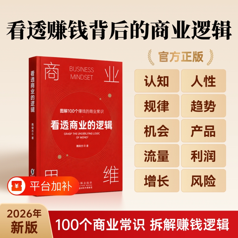 Understanding the Business Logic Behind Making Money: 100 Illustrated Business Tips That Help You Grasp the Essence of Business Understanding the Business Logic Behind Making Money: 100 Illustrated Business Tips That Help You Grasp the Essence of Business