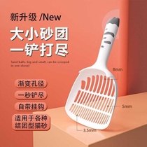Cat litter shovel fine hole poop shovel artifact cat cat litter pet supplies tofu cat litter new two-in-one cat poop shovel