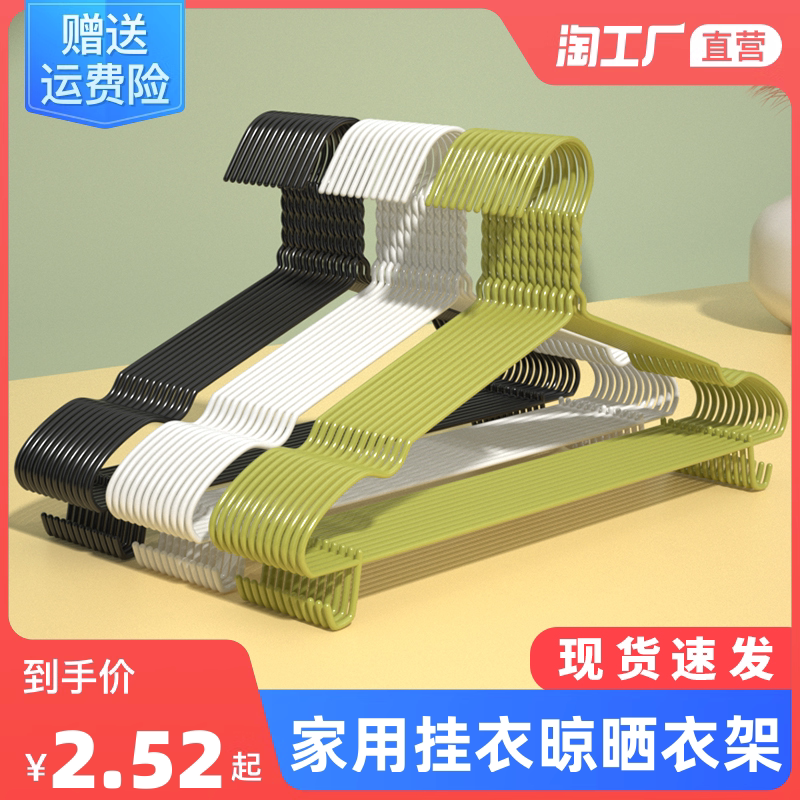 Hanger Home Hanging Clothes Traceless Anti Shoulder Angle Children Student Dormitory Bedroom Balcony Clothes Containing hanging clothes brace-Taobao