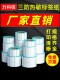 三防热敏标签纸60x40 20 30 50 70 80 90 100x100空白不干胶标签E邮宝奶茶贴纸超市价格条码打印机热敏纸定做