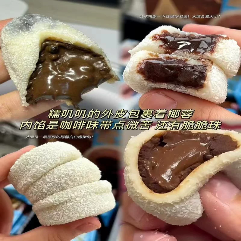 Новый сет красный закусочный кокос кокосовый шоколад шоколадное сэндвич снежный луч пух клецки из липкого риса
