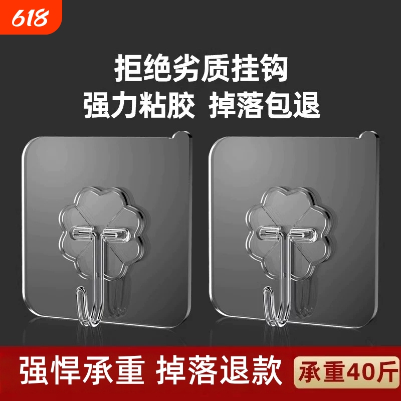 Strong Adhesive Wall Hooks, Transparent, Traceless, Heavy-Duty, No-Drill Hooks for Wall Surfaces Strong Adhesive Wall Hooks, Transparent, Traceless, Heavy-Duty, No-Drill Hooks for Wall Surfaces