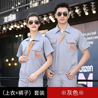 6017 Short -sleeed Grey Set Set