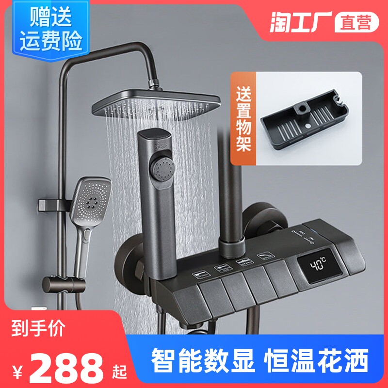 vòi nước caesar Nam Đời Màn Hình Hiển Thị Kỹ Thuật Số Thông Minh Nhiệt Độ Không Đổi Bộ Sen Tắm Hộ Gia Đình Full Đồng Piano Nút Tro Súng Tắm Tăng Áp vòi tăng áp bộ vòi sen tắm đứng inox 304