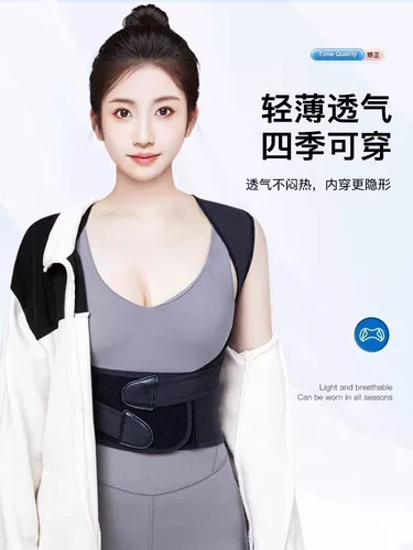 Детский ортопедический корсет, корректор осанки, невидимые ортезы, красивая спина