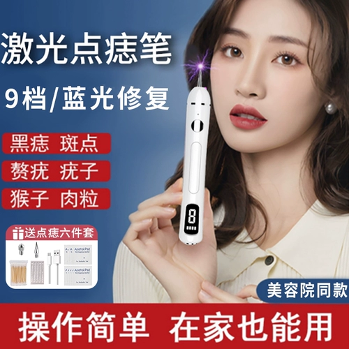 Та же салон лазерной точки для салона красоты сканируется без шрамов