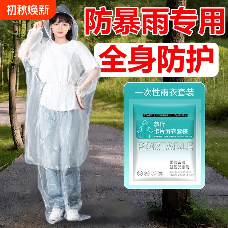 Disposable Raincoat and Rain Pants Set, Thickened, Full-Body, for Adults and Children, Men's Card-Style, Waterproof Travel Poncho Disposable Raincoat and Rain Pants Set, Thickened, Full-Body, for Adults and Children, Men's Card-Style, Waterproof Travel Poncho