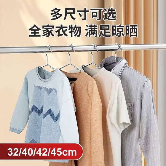 304 stainless steel hanger household hanger hanger cool clothes hanger thickened thicker hanger hanging clothes hanger