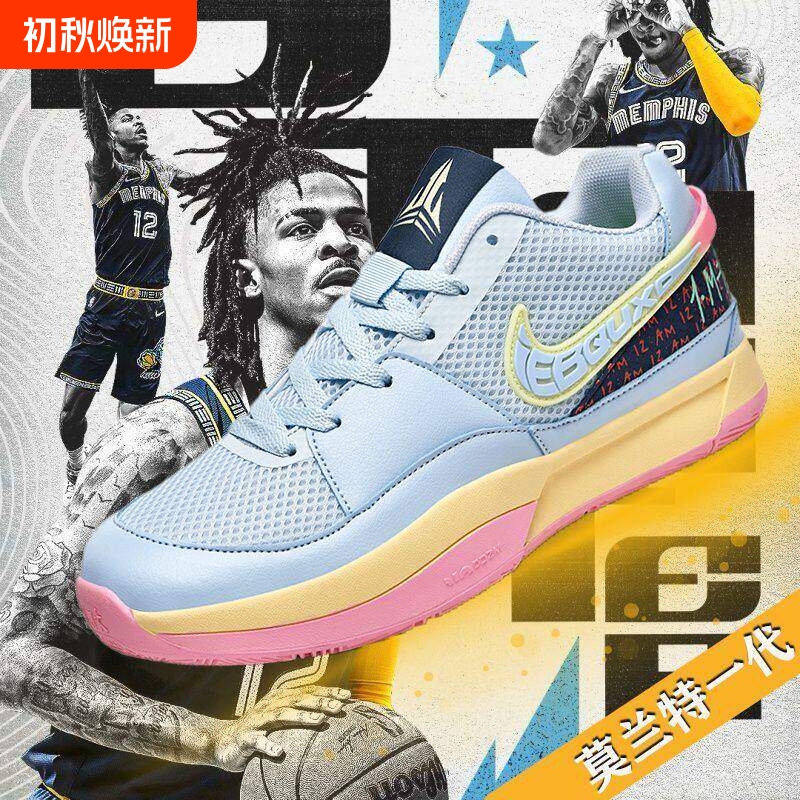 Shubei Morant's First-Generation Basketball Shoes for Men, Durant Kd15 Shoes, Practical Non-Slip, Wear-Resistant, Breathable Sports Shoes Shubei Morant's First-Generation Basketball Shoes for Men, Durant Kd15 Shoes, Practical Non-Slip, Wear-Resistant, Breathable Sports Shoes