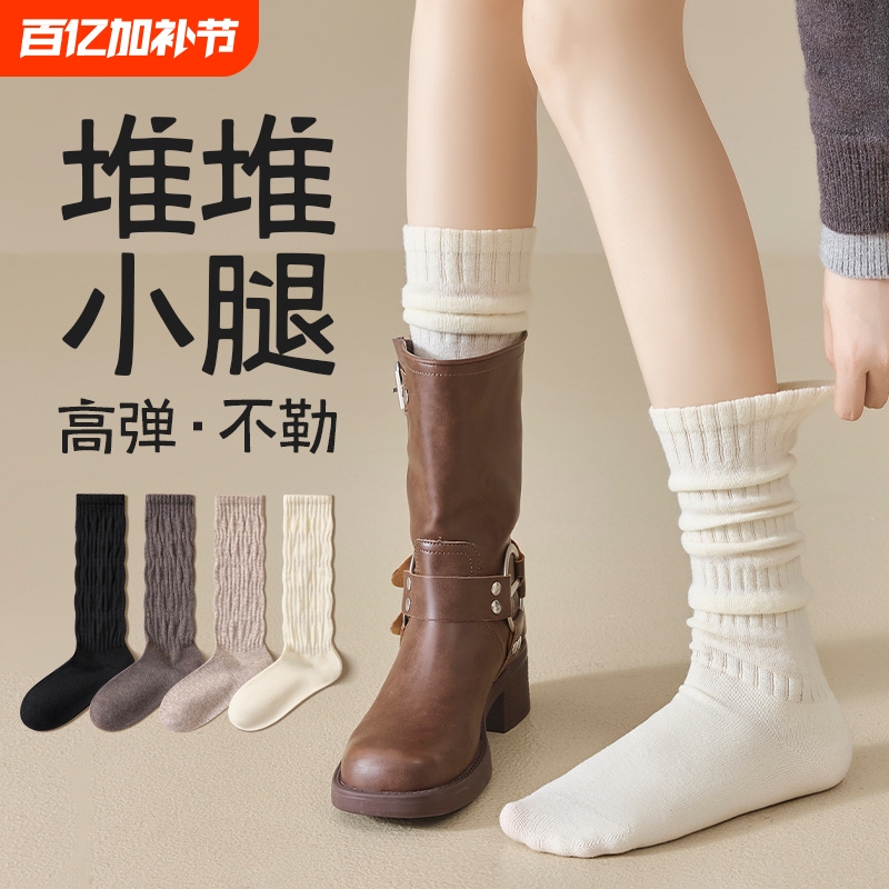 Autumn and Winter Dopamine Socks for Women, Long Socks, Trendy Ins Style, Solid Color, Japanese Style, Thin Slouch Socks, Ballet Style, Paired with Small Leather Accessories